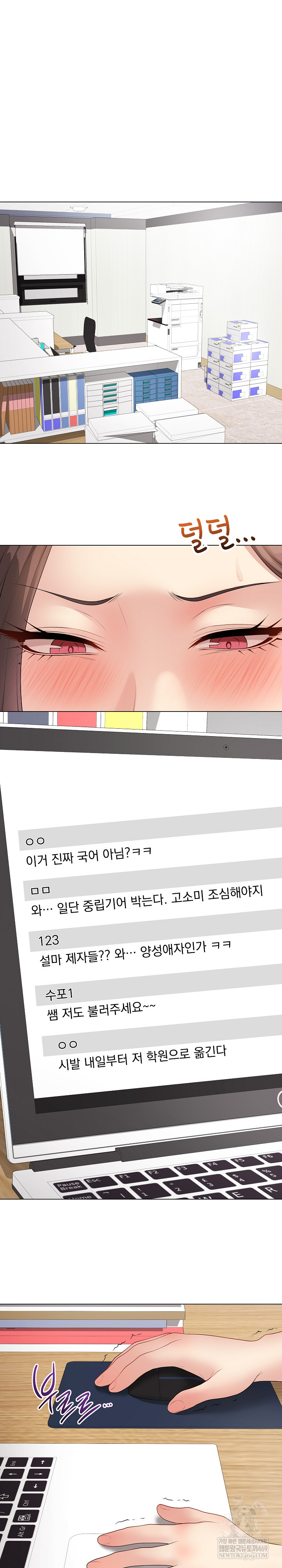18+ Private Academy Raw Chapter 60 page 2