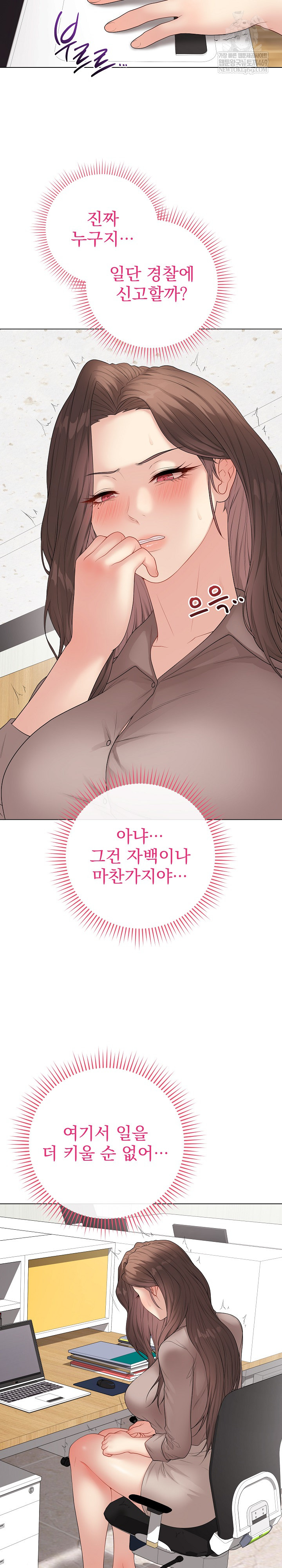 18+ Private Academy Raw Chapter 60 page 3