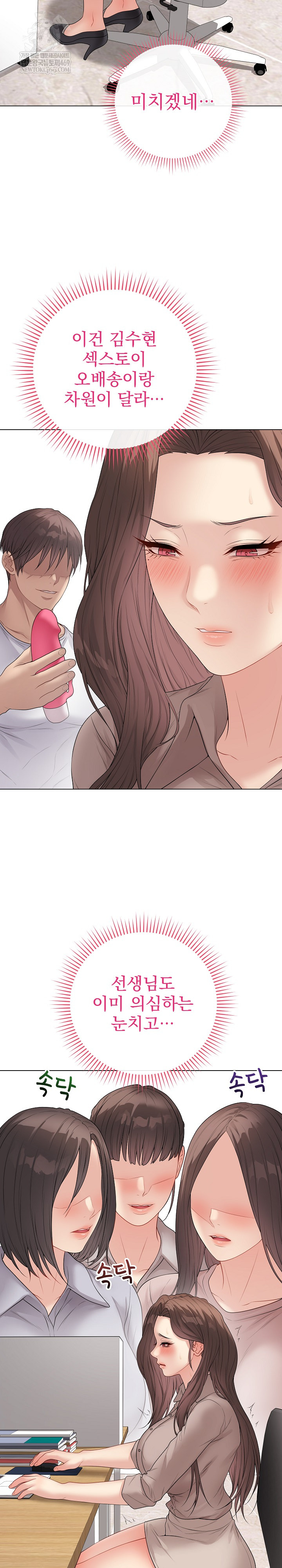 18+ Private Academy Raw Chapter 60 page 4