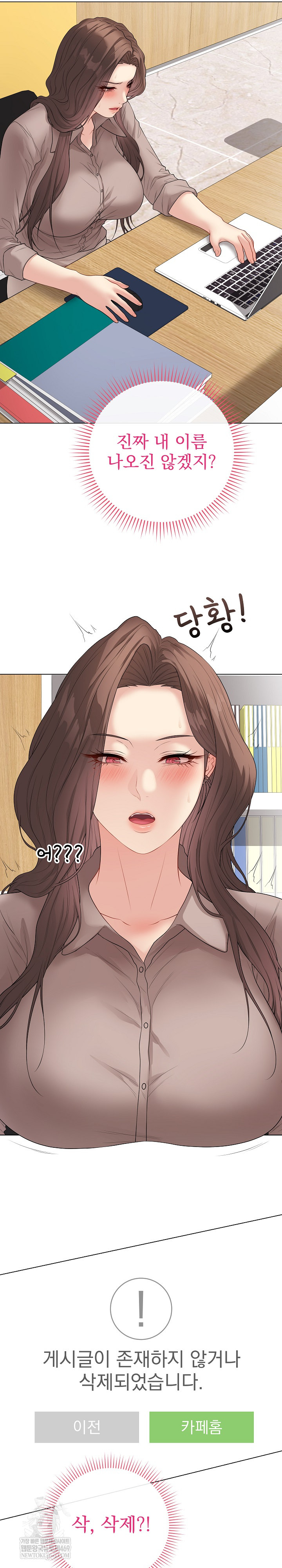 18+ Private Academy Raw Chapter 60 page 6