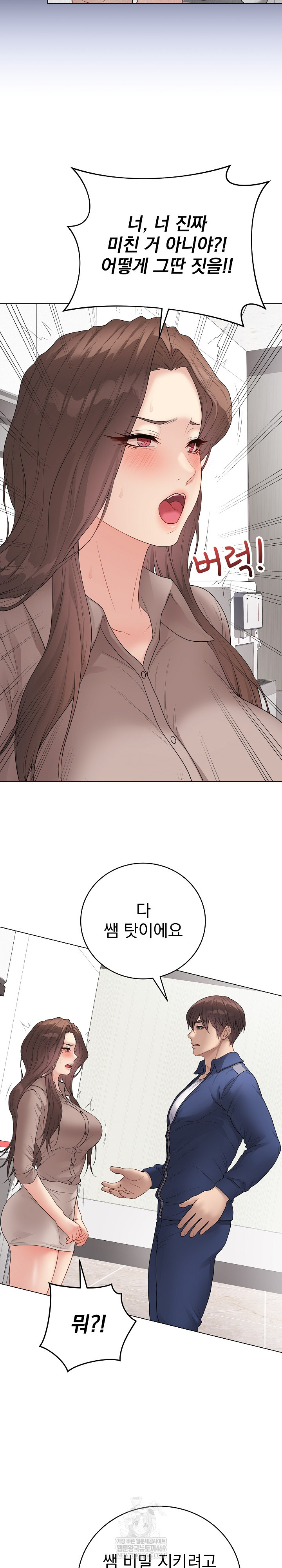 18+ Private Academy Raw Chapter 60 page 13