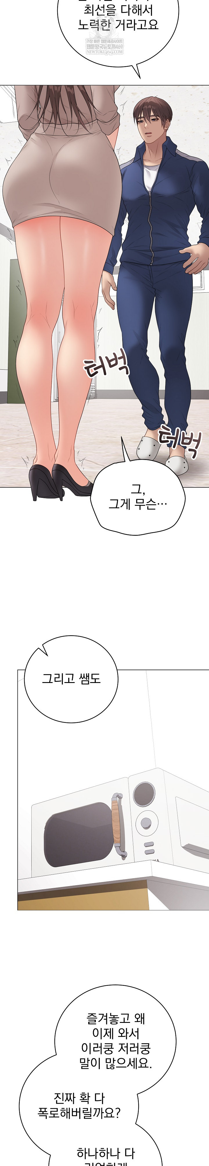 18+ Private Academy Raw Chapter 60 page 14