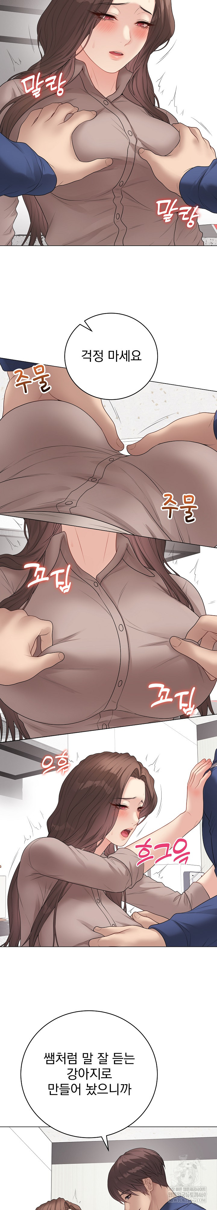 18+ Private Academy Raw Chapter 60 page 16