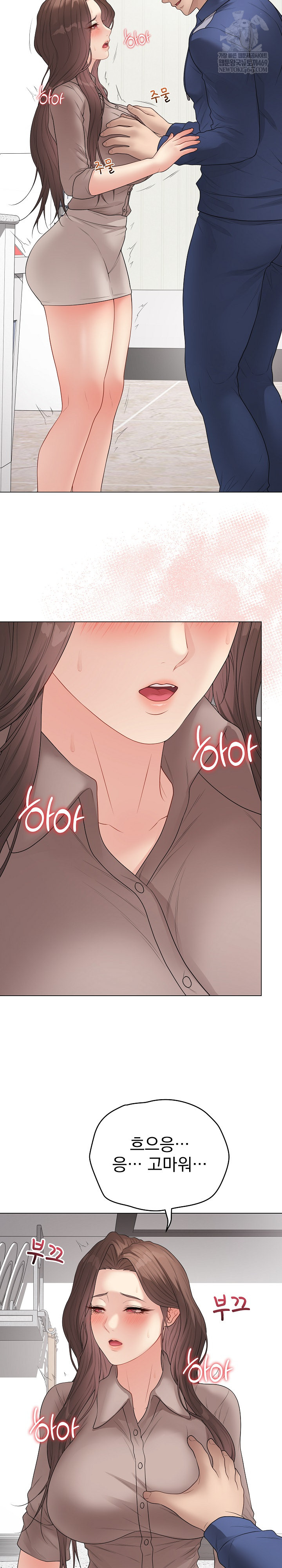 18+ Private Academy Raw Chapter 60 page 17