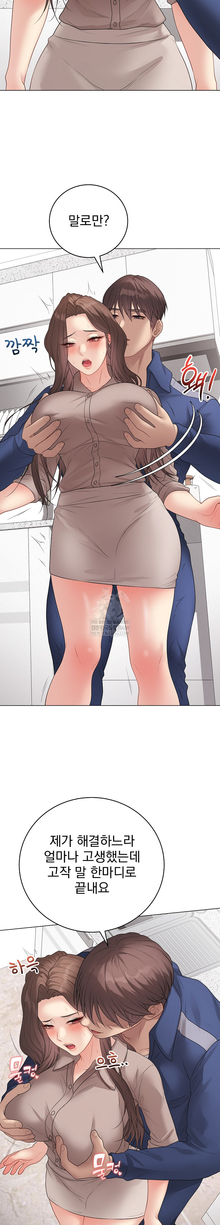 18+ Private Academy Raw Chapter 60 page 18