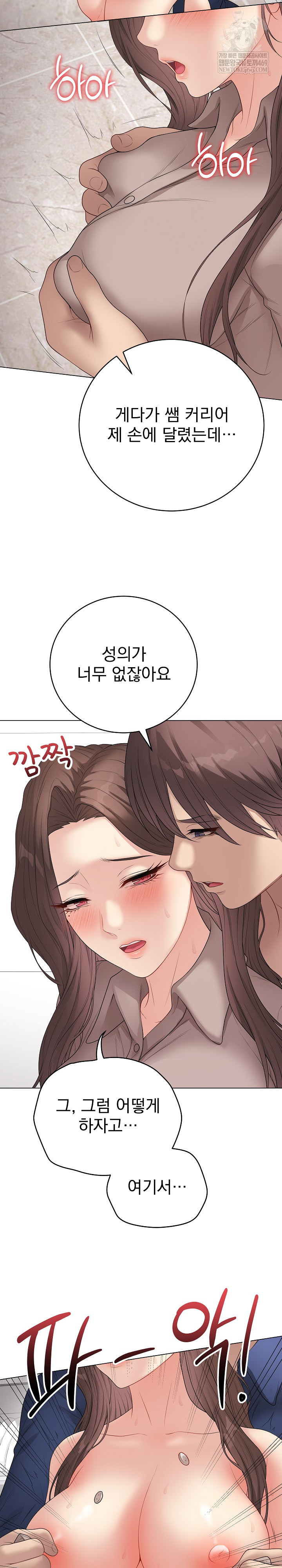 18+ Private Academy Raw Chapter 60 page 19