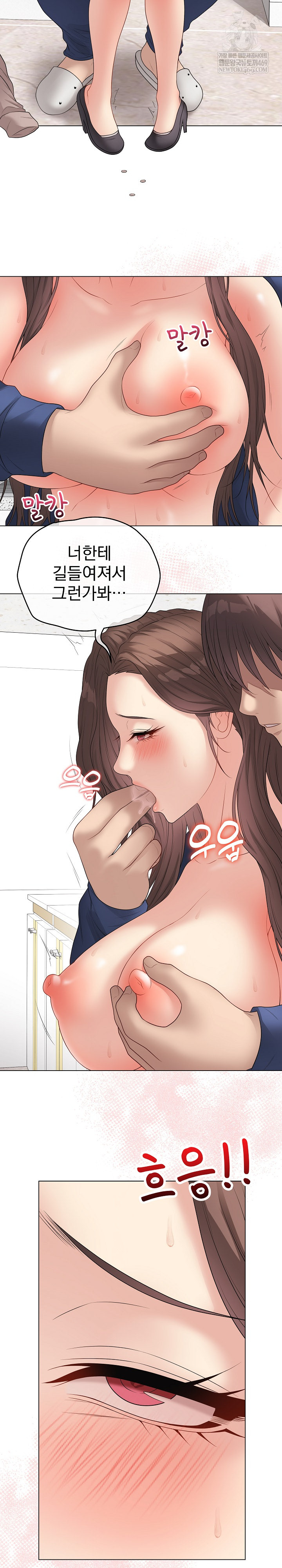 18+ Private Academy Raw Chapter 60 page 21
