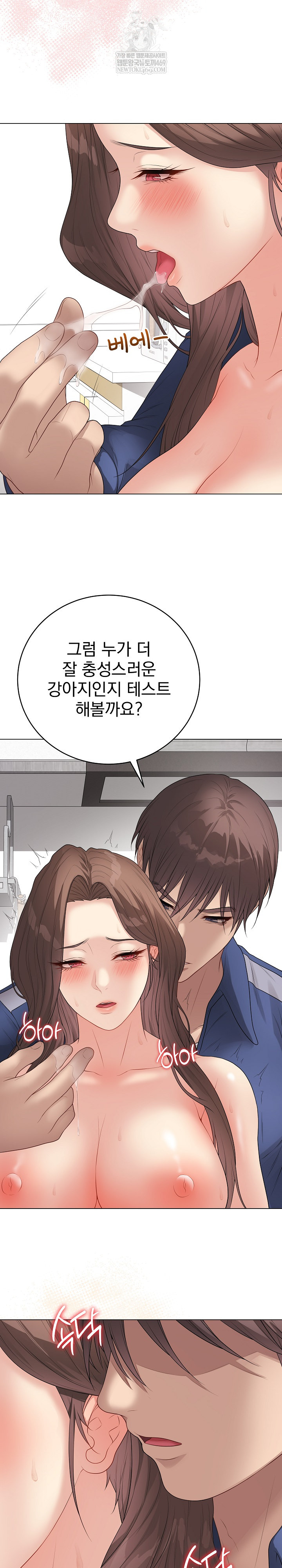 18+ Private Academy Raw Chapter 60 page 22