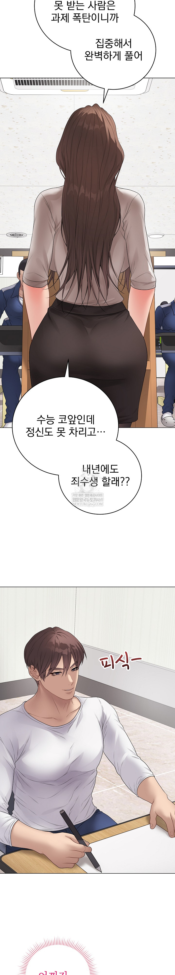 18+ Private Academy Raw Chapter 60 page 25