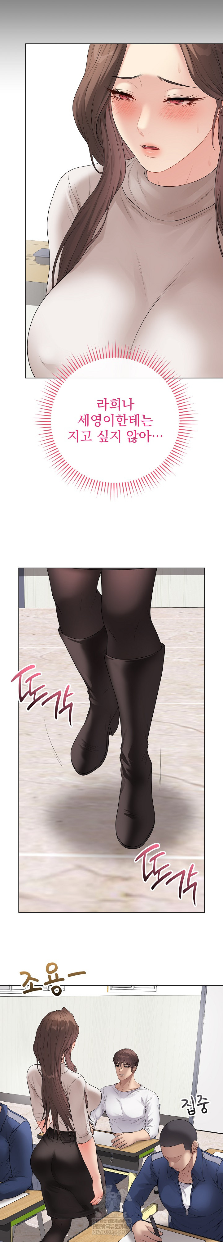18+ Private Academy Raw Chapter 60 page 27