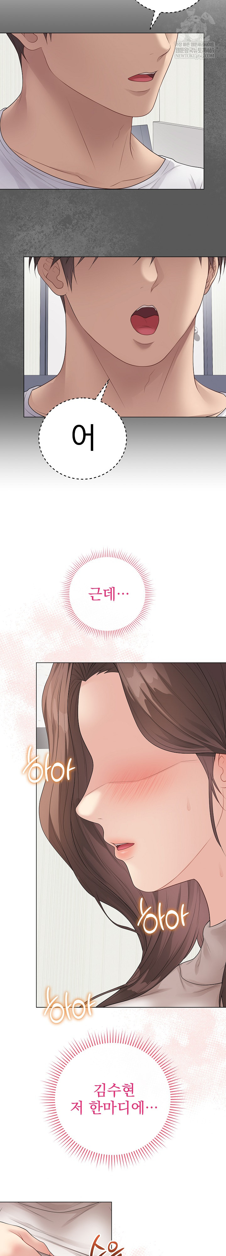18+ Private Academy Raw Chapter 60 page 31