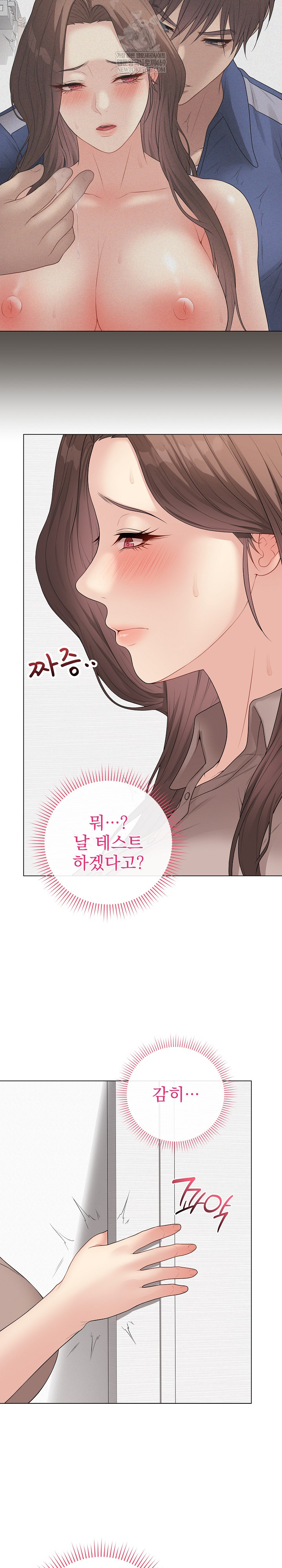 18+ Private Academy Raw Chapter 61 page 3