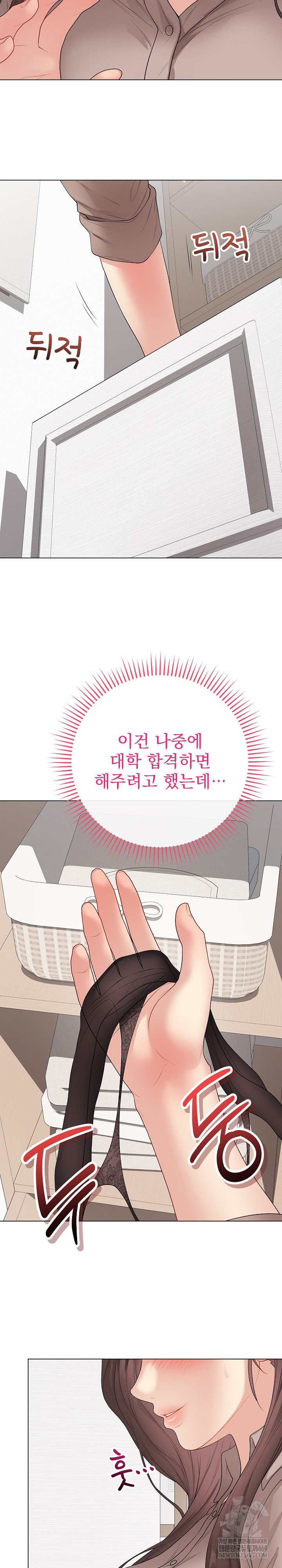 18+ Private Academy Raw Chapter 61 page 5