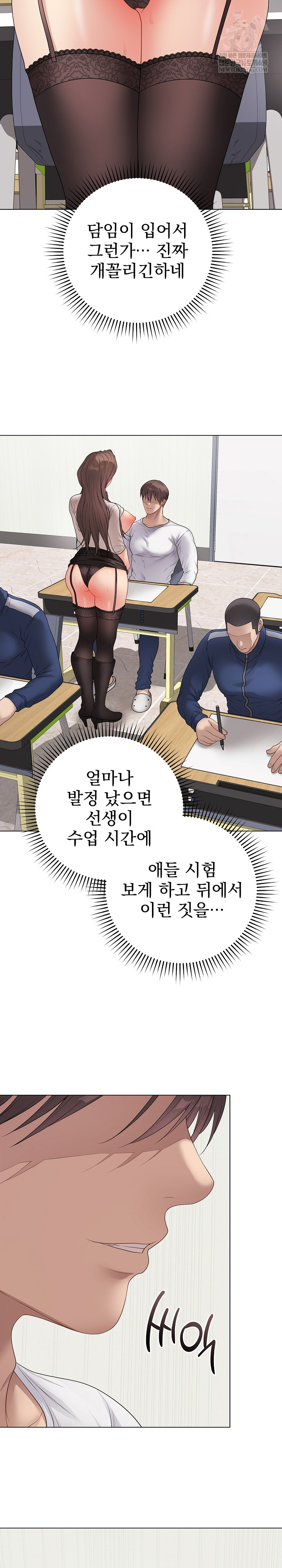 18+ Private Academy Raw Chapter 61 page 8