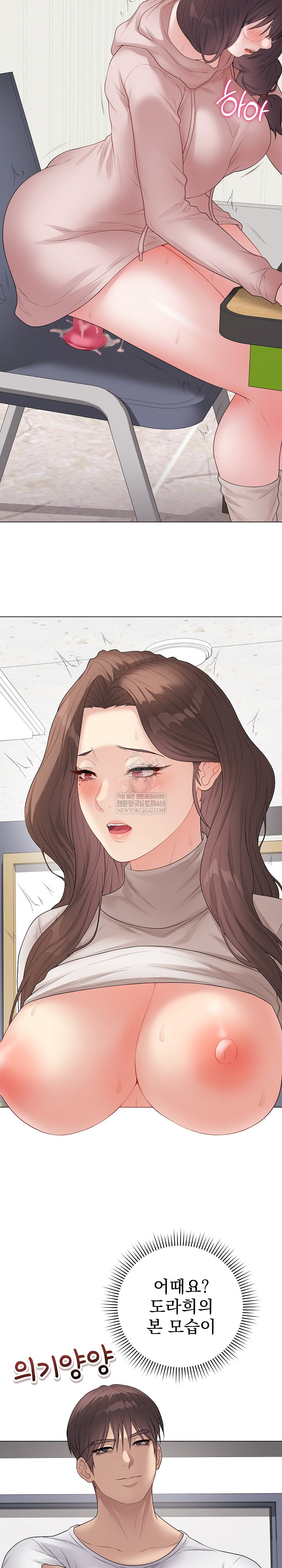 18+ Private Academy Raw Chapter 61 page 10