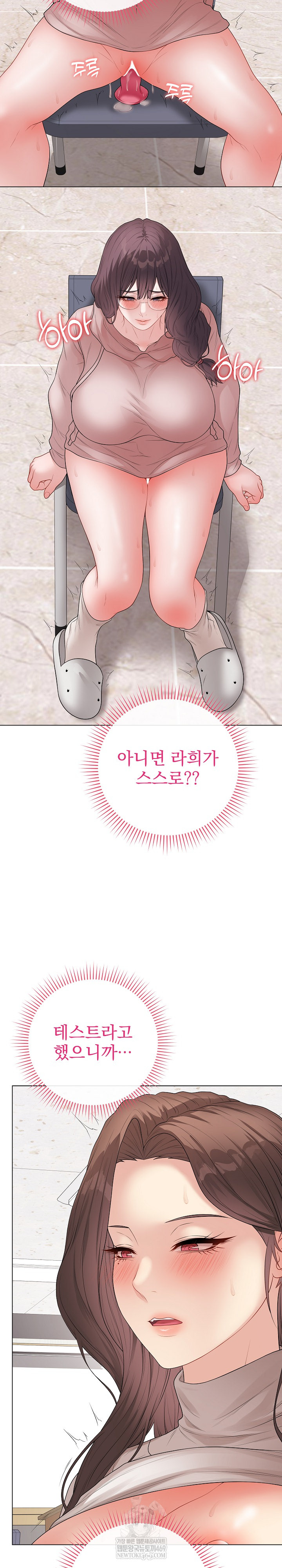 18+ Private Academy Raw Chapter 61 page 13