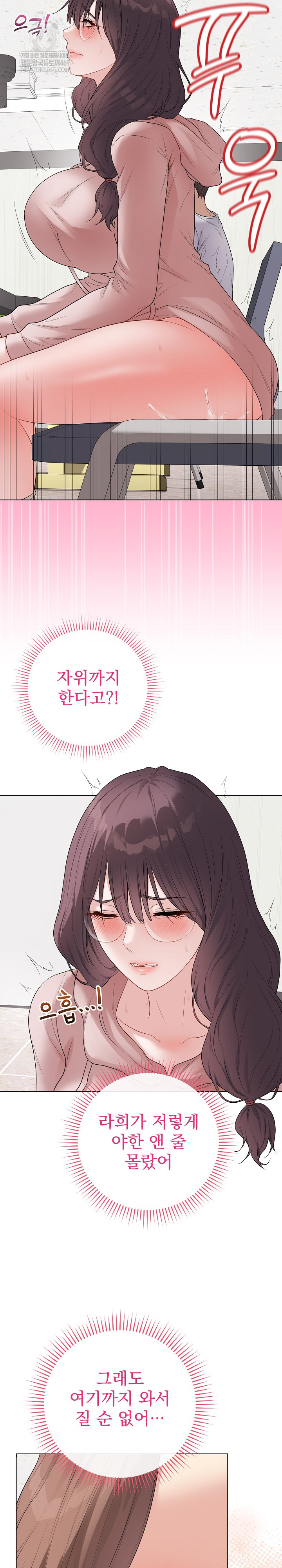 18+ Private Academy Raw Chapter 61 page 15
