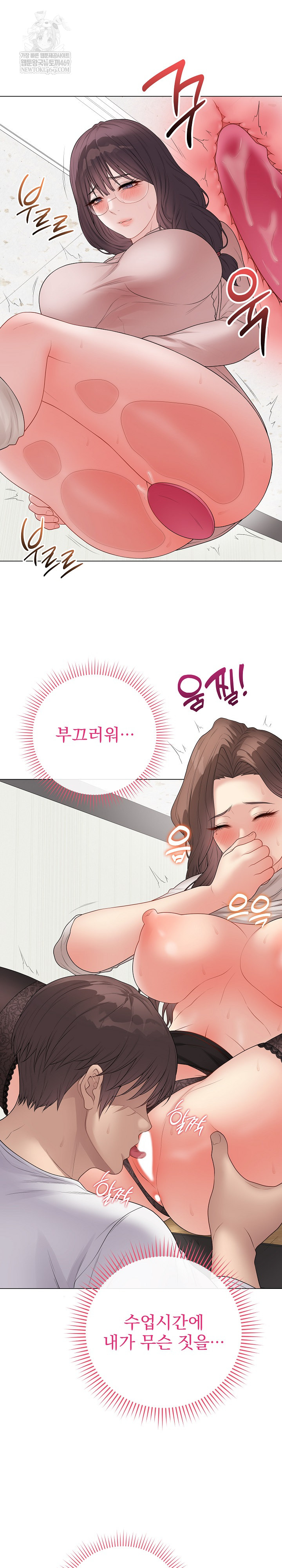 18+ Private Academy Raw Chapter 61 page 19