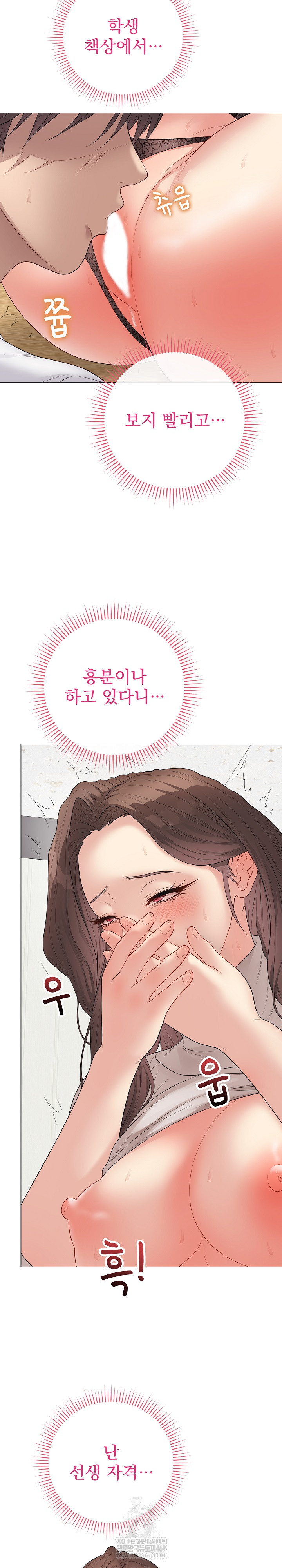 18+ Private Academy Raw Chapter 61 page 20
