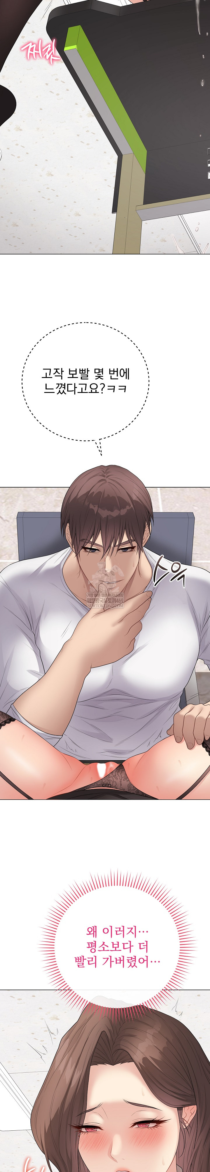 18+ Private Academy Raw Chapter 61 page 23