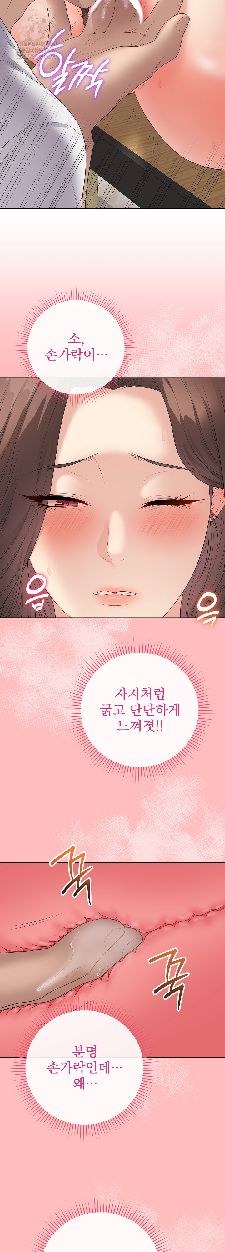 18+ Private Academy Raw Chapter 61 page 25