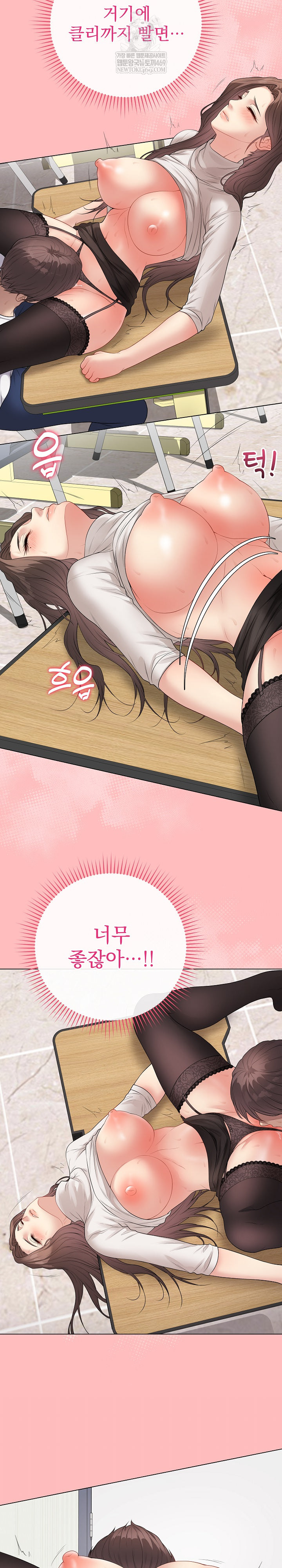 18+ Private Academy Raw Chapter 61 page 26