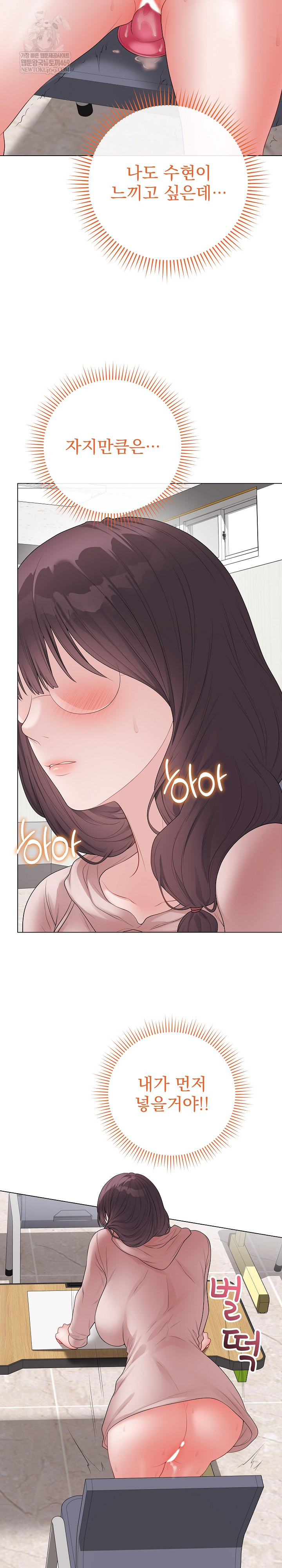 18+ Private Academy Raw Chapter 61 page 28