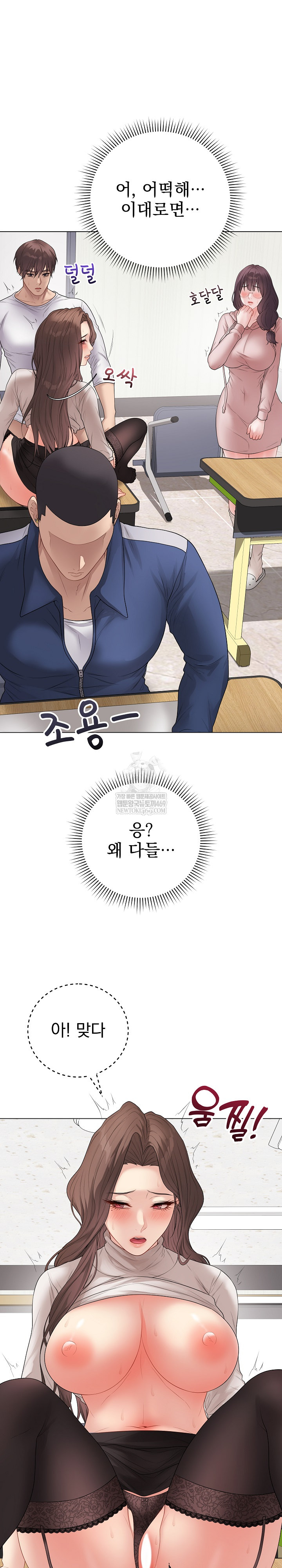 18+ Private Academy Raw Chapter 62 page 2