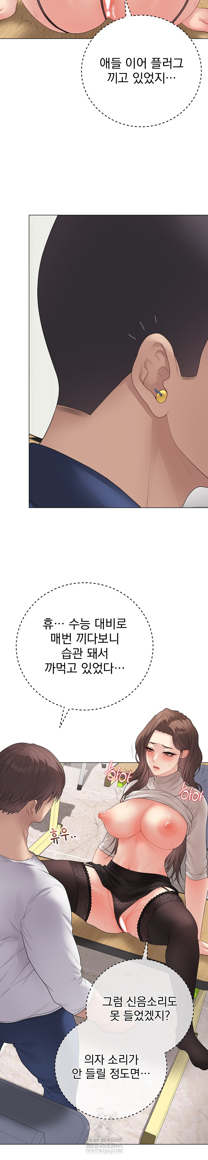 18+ Private Academy Raw Chapter 62 page 3
