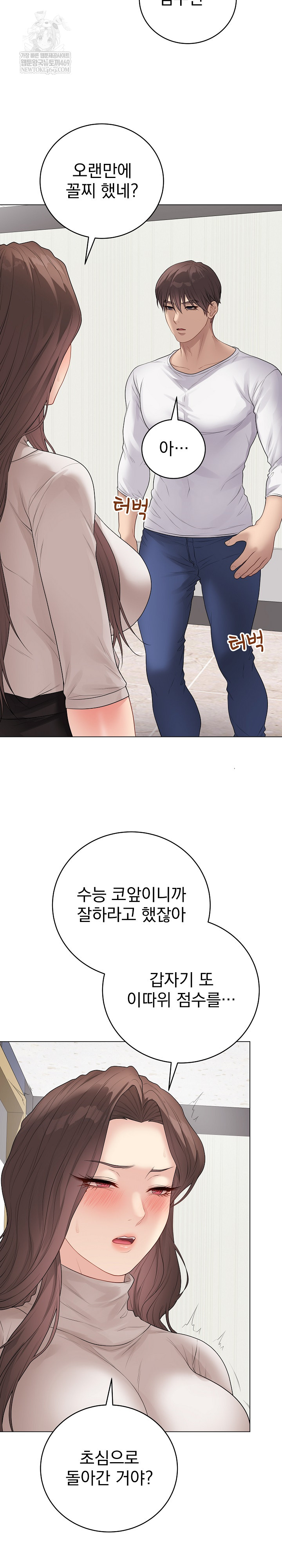 18+ Private Academy Raw Chapter 62 page 17
