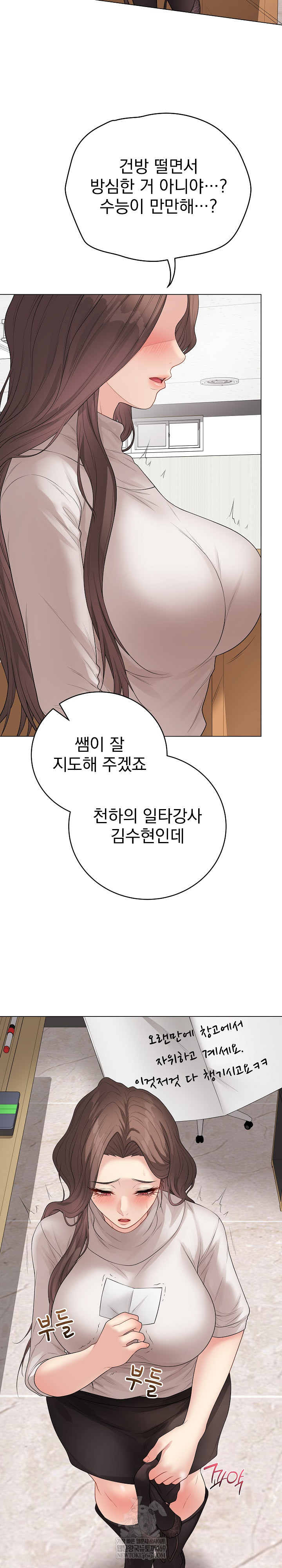 18+ Private Academy Raw Chapter 62 page 20