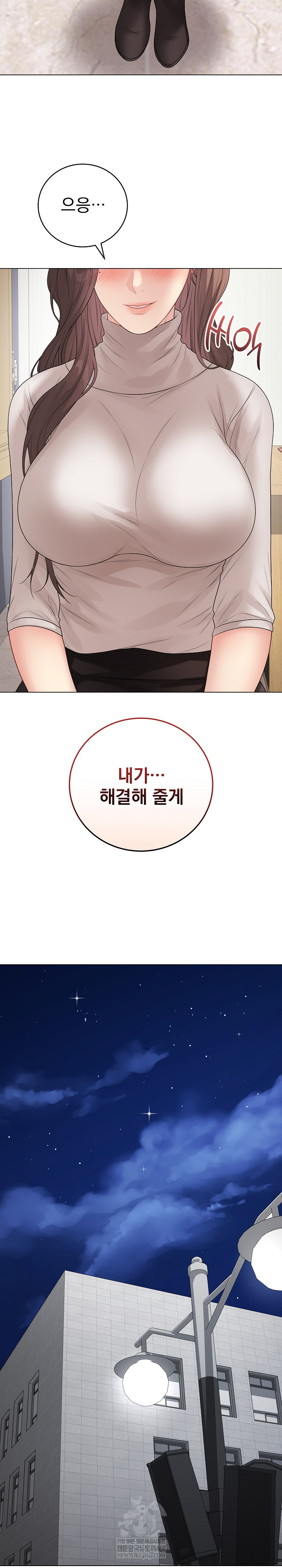 18+ Private Academy Raw Chapter 62 page 21