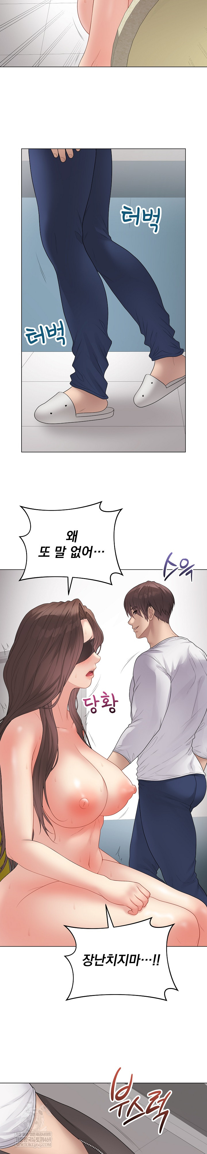 18+ Private Academy Raw Chapter 62 page 23