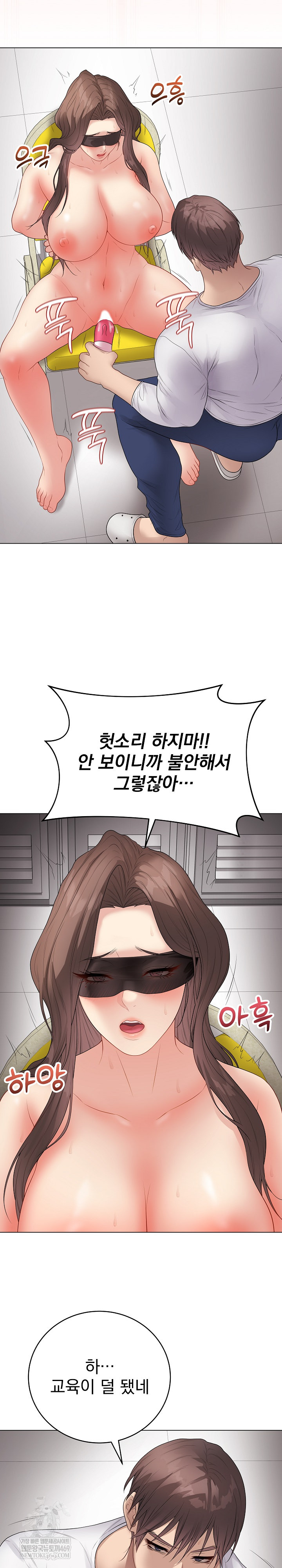 18+ Private Academy Raw Chapter 62 page 26