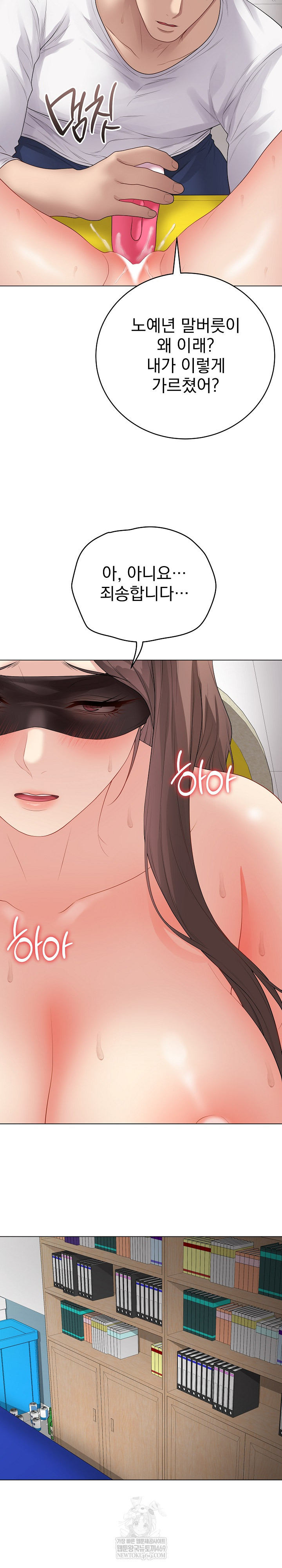 18+ Private Academy Raw Chapter 62 page 27