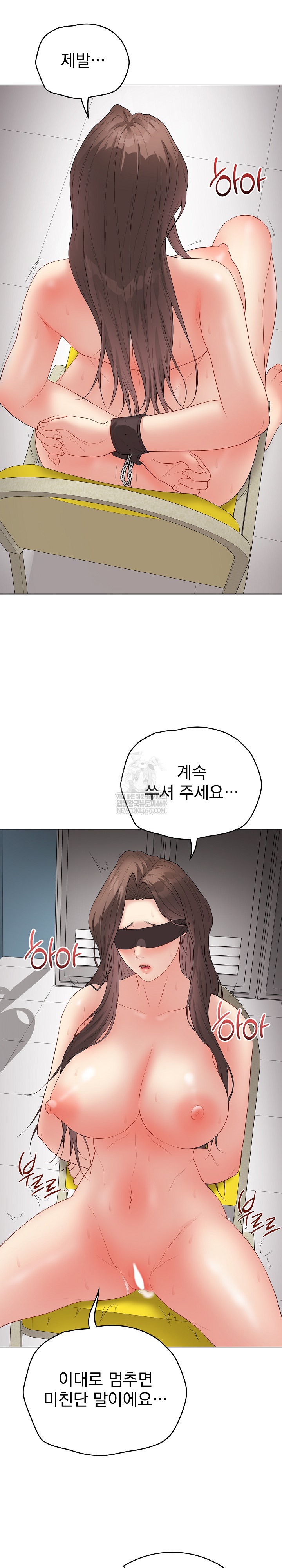 18+ Private Academy Raw Chapter 62 page 28