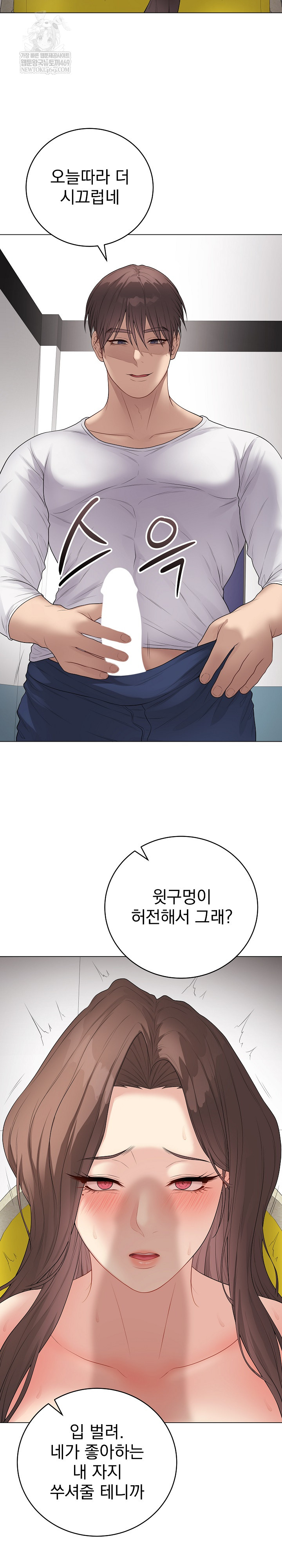 18+ Private Academy Raw Chapter 63 page 3