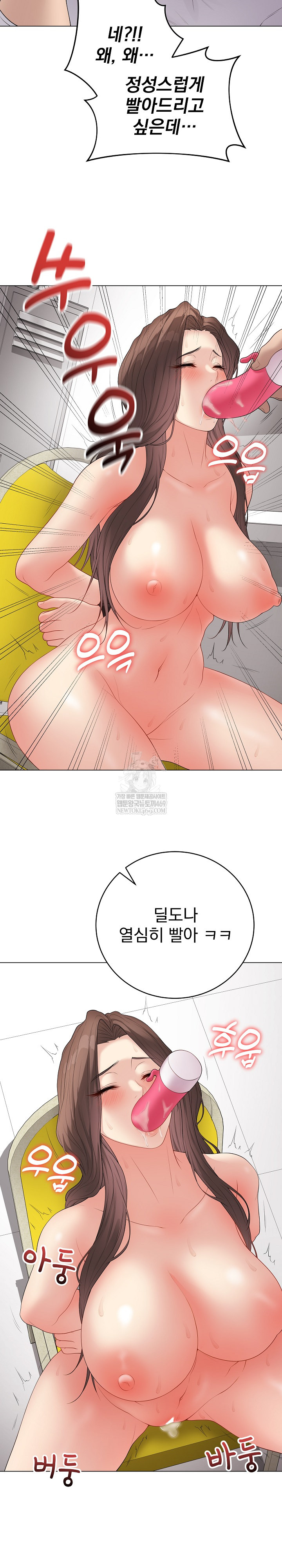 18+ Private Academy Raw Chapter 63 page 6