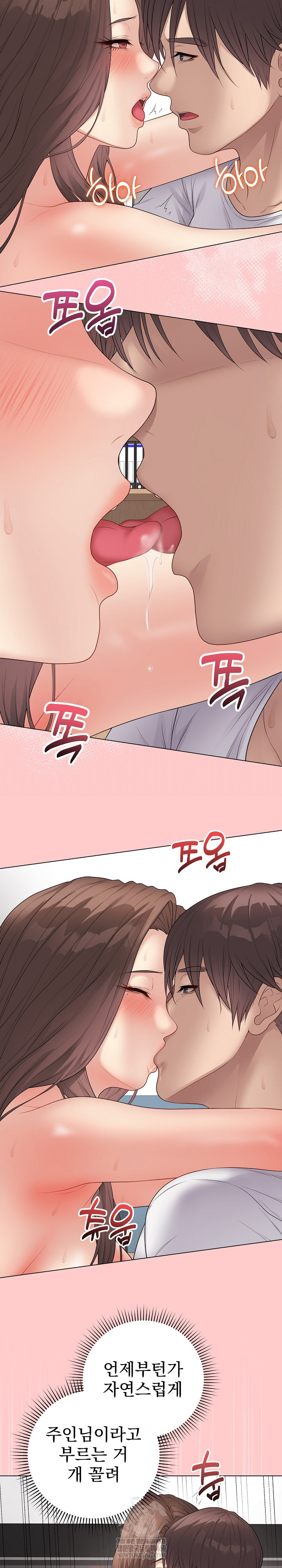 18+ Private Academy Raw Chapter 63 page 11