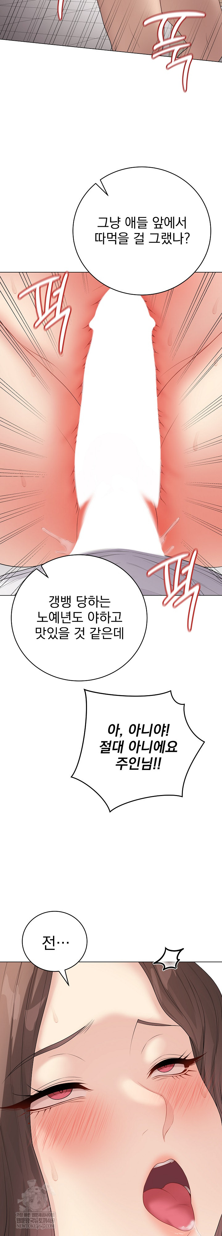 18+ Private Academy Raw Chapter 63 page 14