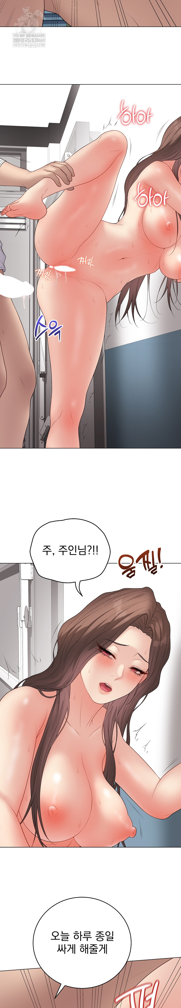 18+ Private Academy Raw Chapter 63 page 19
