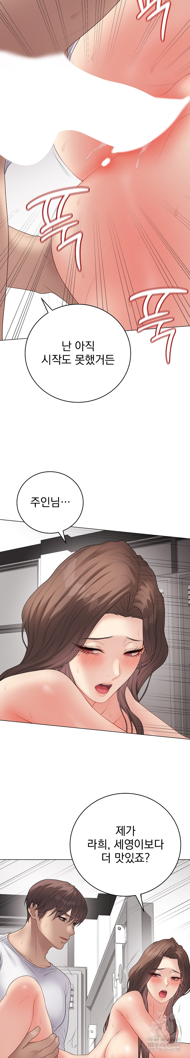 18+ Private Academy Raw Chapter 63 page 20