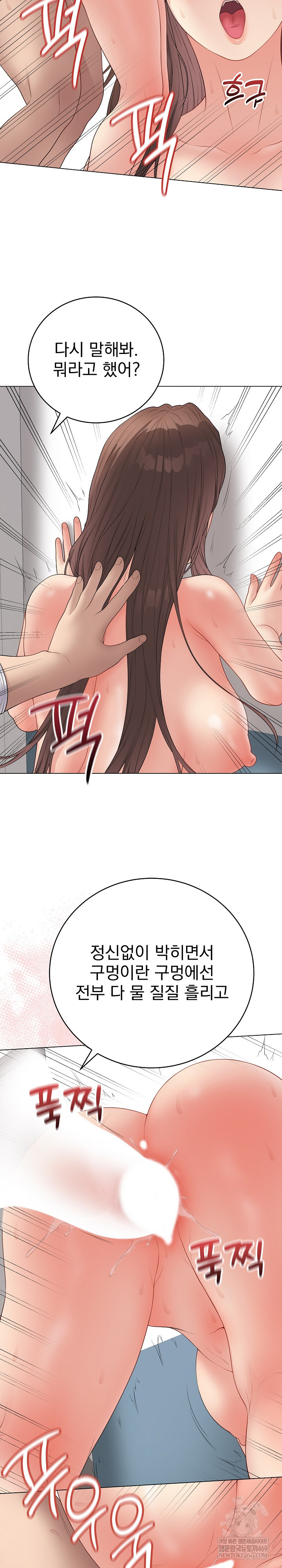 18+ Private Academy Raw Chapter 63 page 24
