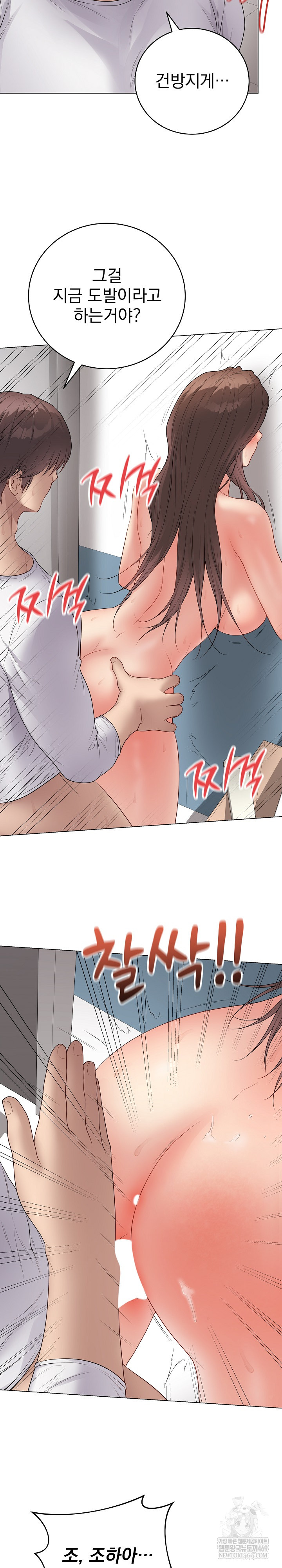 18+ Private Academy Raw Chapter 63 page 26