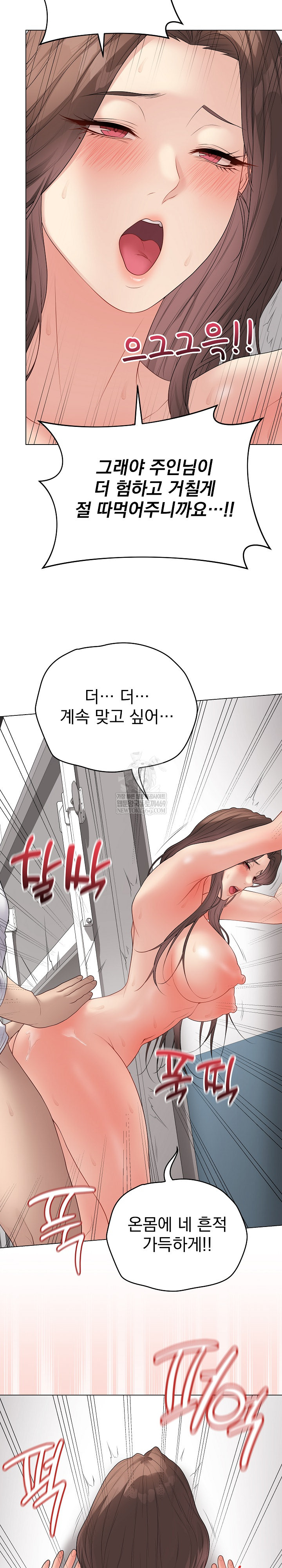18+ Private Academy Raw Chapter 63 page 27