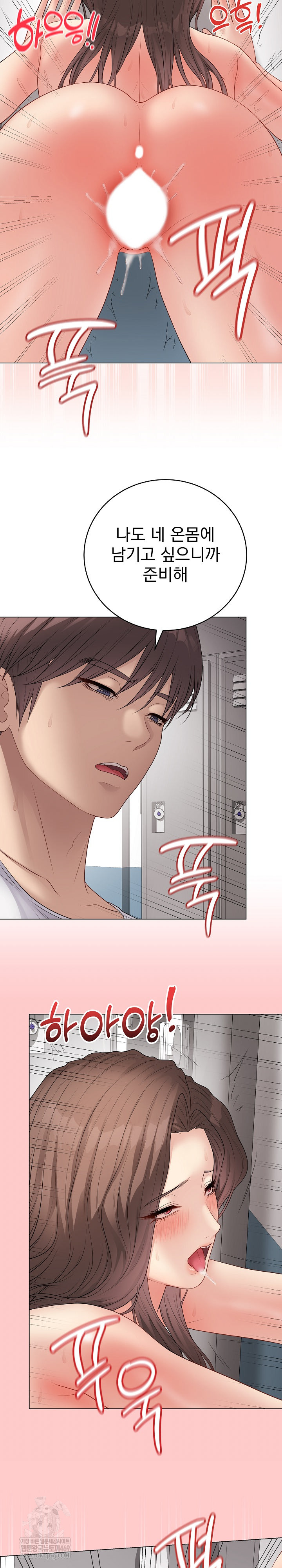 18+ Private Academy Raw Chapter 63 page 28