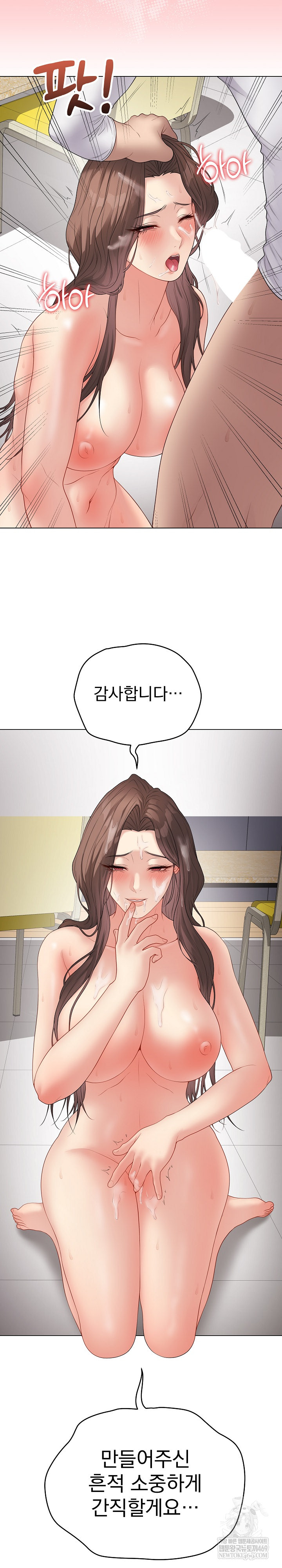 18+ Private Academy Raw Chapter 63 page 30