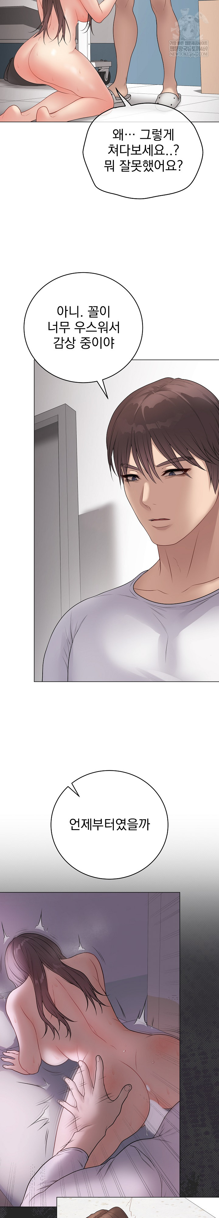18+ Private Academy Raw Chapter 64 page 3