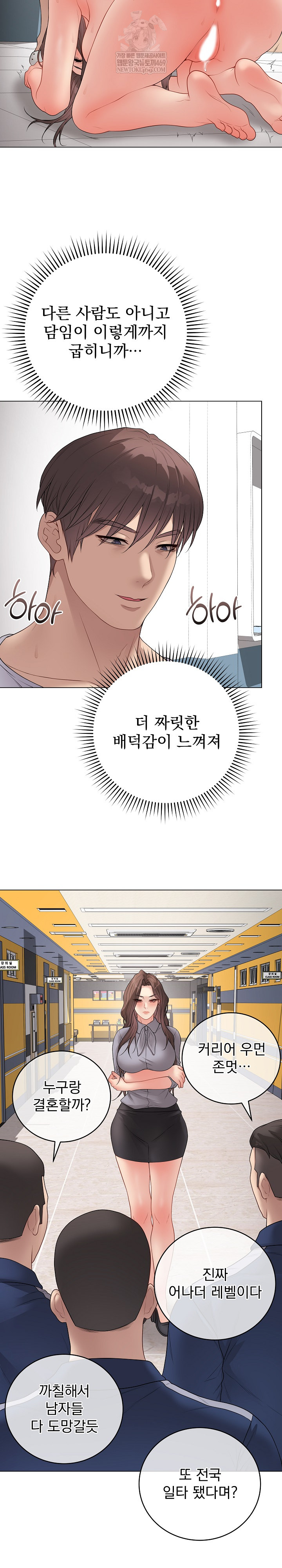 18+ Private Academy Raw Chapter 64 page 6