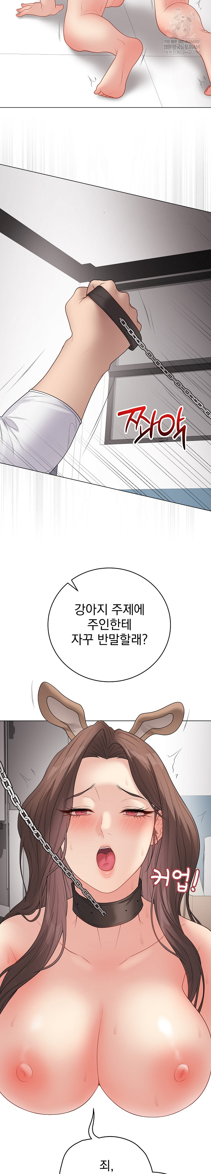 18+ Private Academy Raw Chapter 64 page 12